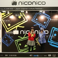 「アニメ・フェスティバル・アジア2014」「ニコニコ国会議」