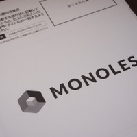 MONOLESSから送られるダンボール箱