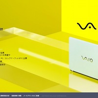 「VAIO」のサイト