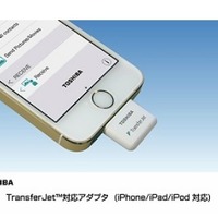 東芝、近接無線通信「TransferJet」のiPhone向けアダプタを初製品化 画像