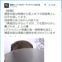 一部加工（？）された画像ながら容疑者の顔写真もtwitterで公開（画像は姫路セントラルパーク公式twitterより）。