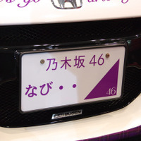 乃木坂46 navi CR-Z（東京オートサロン15）