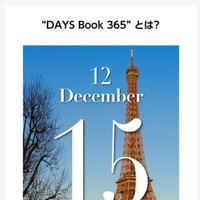 「DAYS Book 365」とは