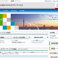 東京電力と日立グループ3社、エネルギー業界向けクラウド事業で業務提携 画像