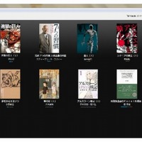 「Kindle for PC」アプリ画面