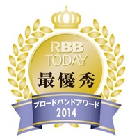 「RBB TODAYブロードバンドアワード2014」発表……関東の最優秀キャリアはiTSCOM 画像