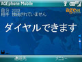 ageet、SoftBank X02HT/X03HT向けソフトフォン「エイジフォン・モバイル2」 画像