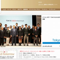 NTT、東京2020オリンピック・パラリンピックのゴールドパートナー第1号に決定 画像