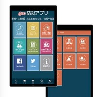 NTTレゾナント、東京都防災展2015に「goo防災アプリ」「J-anpi」を出展 画像