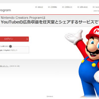 任天堂、YouTubeの広告収入を動画制作者とシェアへ 画像