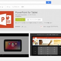 PowerPoint for Tablet