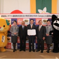愛媛県、ヤマト運輸、ANAカーゴが連携協定を締結