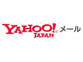 早稲田大学、「Yahoo! メール Academic Edition」の導入を決定〜2008年度中に利用開始 画像