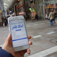 「Hiroshima Free Wi-Fi」利用開始画面