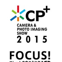 カメラの総合イベント「CP＋ 2015」、12日より横浜で開催 画像
