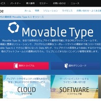 APIが大幅に増えた、Movable Type最新版「6.1」がリリース 画像