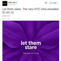 HTCの公式Twitterが予告したティザー画像