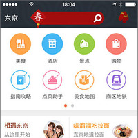 昭文社、中国の旅行サイトにコンテンツを配信……訪日中国人向け 画像