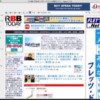 Mac OS X向けにOpera 7.53の日本語パブリックベータが登場