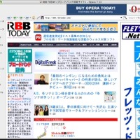 Mac OS X向けにOpera 7.53の日本語パブリックベータが登場