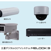 三菱電機、フルHD防犯カメラシステム「MELOOK 3」が登場 画像