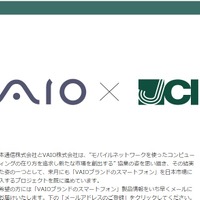日本通信のVAIOに関するページ
