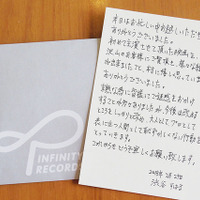 関ジャニ・渋谷、報道へ直筆手紙を配布…「プロとして恥ずかしくない行動とる」 画像