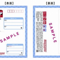 日本郵便、A5サイズ・180円の新しい封筒型郵便サービス「スマート