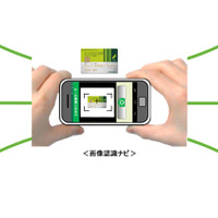 三井住友銀行、品質向上のためNECの画像認識技術を活用 画像