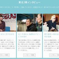 「Search for 3.11」特設ページでは、平井理央さんらによるインタビューが公開中