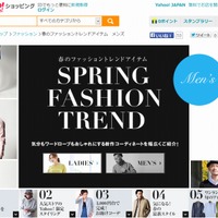 「春のファッショントレンドアイテム」トップページ（メンズ）