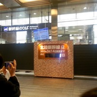 新幹線開業を待つ金沢駅