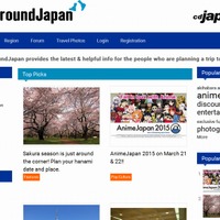 訪日外国人向けに情報発信する「Get Around Japan」、ネオ・ウィングが開設 画像