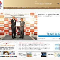 各省庁が取り組む東京オリンピックの重点施策……SSKセミナー 画像