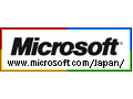 米Microsoft、Microsoft .NET Micro Framework 2.5の提供を開始 画像