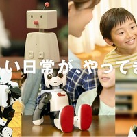 DMM.com、スマートロボットの予約販売を開始……計4種をラインアップ 画像