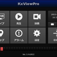 「KxView Recorder」のメニュー画面。は16社250機種以上の監視カメラに対応し、HDDはRAID 1/0の変更が可能（画像はプレスリリースより）