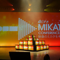 「dビデオ MIKATA Conference 2015 映像のミカタを考える。」