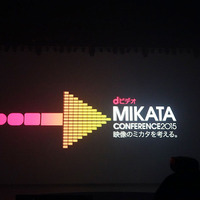 「dビデオ MIKATA Conference 2015 映像のミカタを考える。」