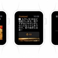 クックパッドのApple Watch用アプリのイメージ