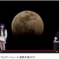 ウェザーニューズによるライブ中継。秋田から中継を行い、月の欠け始めを伝えている