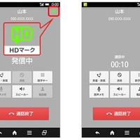 Android端末でのVoLTE利用時（ソフトバンクのページ）