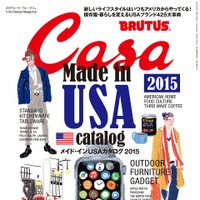 『CasaBRUTUS（カーサブルータス）』5月号