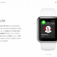 LINEはAppleのApple Watchアプリページでも紹介されている
