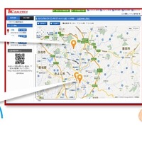 営業車の現在地を把握……定額制GPS位置情報管理サービス 画像