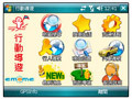 ナビタイムジャパン、台湾のHTC製端末に携帯ナビサービス向けナビゲーション技術を提供 画像
