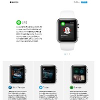 Apple Watch対応アプリ、各社が続々公開……LINE、Twitter、懐かしの「たまごっち」も 画像