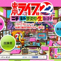 TOKIO・松岡が5月3日、三軒茶屋でファンと飲み会!?　「トーキョーライブ22時」で告知 画像