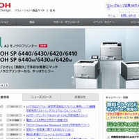 「リコー」サイト