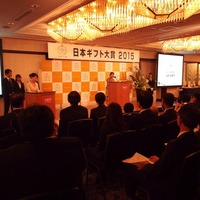 初の「日本ギフト大賞」にザ・プレミアム・モルツやAGFコーヒーギフトなど 画像